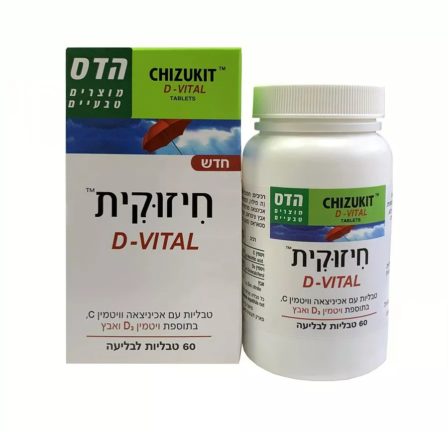 ‎ CHIZUKIT‎ ‎D‎-‎VITALחיזוקית די ויטאל ‎ ‎