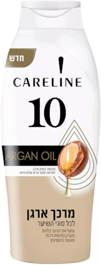 קרליין מרכך 10 שמן ארגן