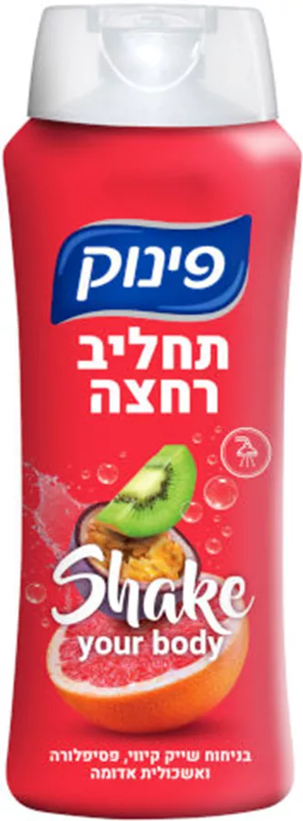 פינוק תחליב רחצה שייק קיווי פסיפלורה ואשכולית אדומה - מהדורה מוגבלת