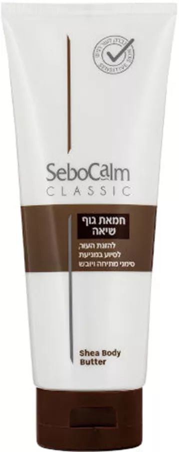 סבוקלם חמאת גוף שיאה Shea Body Butter