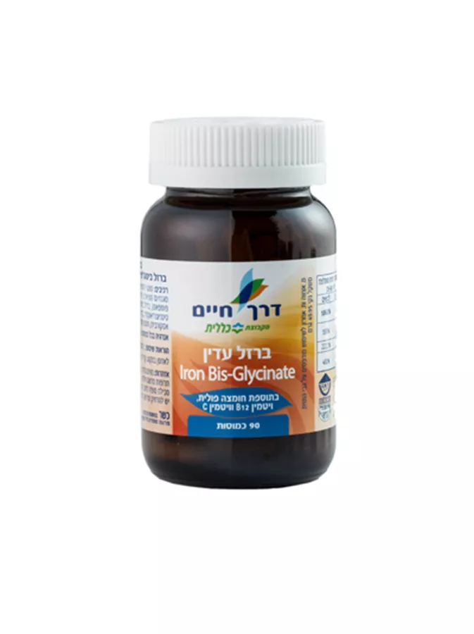 ברזל עדין Iron bis-glycinate