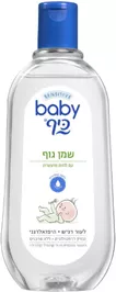 SENSITIVE שמן גוף טמרה פארם