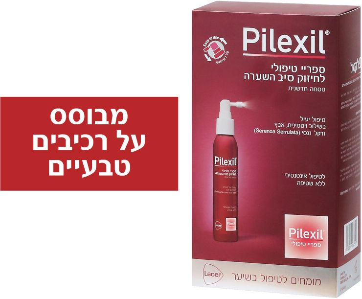 פילקסיל ספריי טיפולי לחיזוק השיער 120 מ