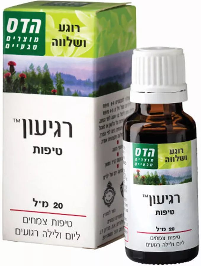 רגיעון טיפות צמחים ליום ולילה רגועים