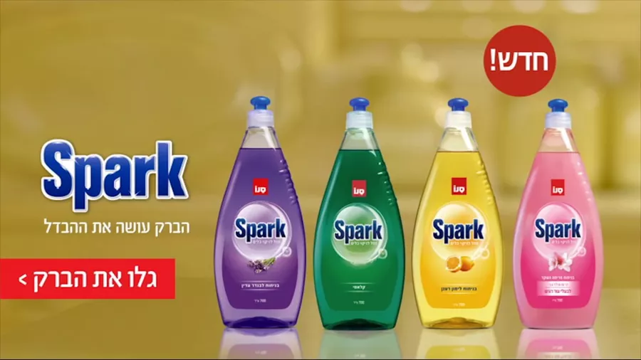סבון כלים סנו ספארק 700 מ