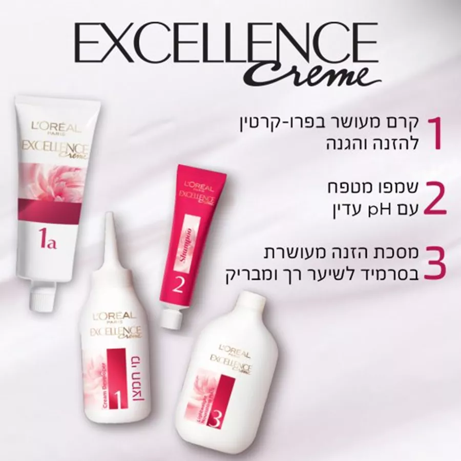 צבע שיער מטפח Loreal Excellence Creme גוון 4.54 חום מהגוני נחושתי