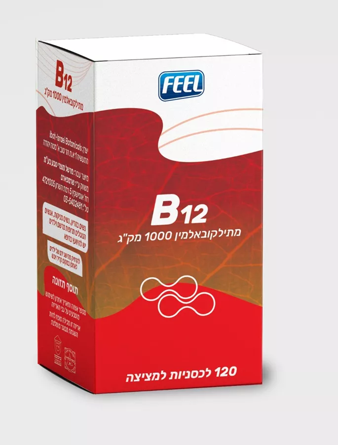 ויטמין B12 מתילקובאלמין 1000 מק