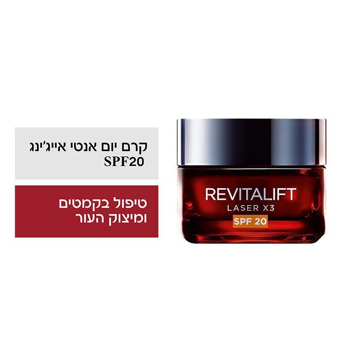 REVITALIFT LASER X3 קרם אנטי-אייגינג מתקדם ליום spf20
