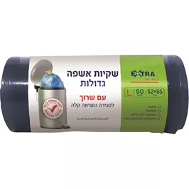 שקיות אשפה גדולות L Extra טמרה פארם