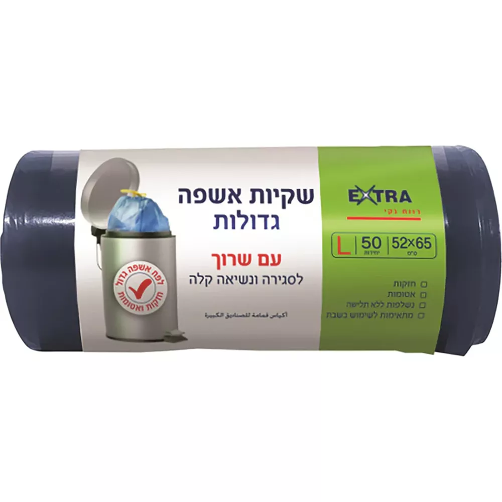 שקיות אשפה גדולות L Extra