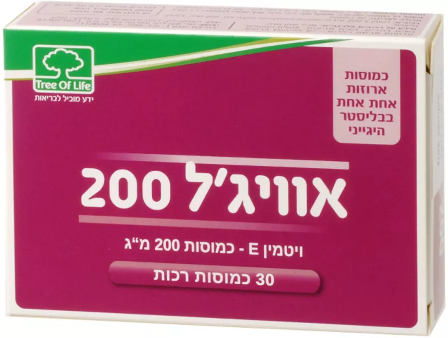 אוויג'ל 200 - ויטמין E