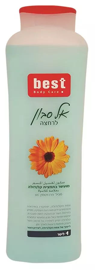 אל סבון נוזלי Best מועשר בתמצית קלנדולה