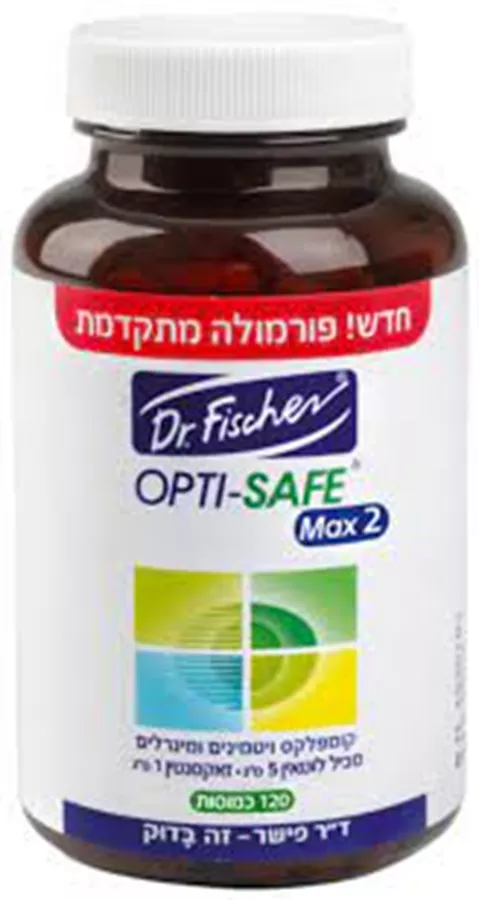 אופטי-סייף מקס 2 Opti Safe Max