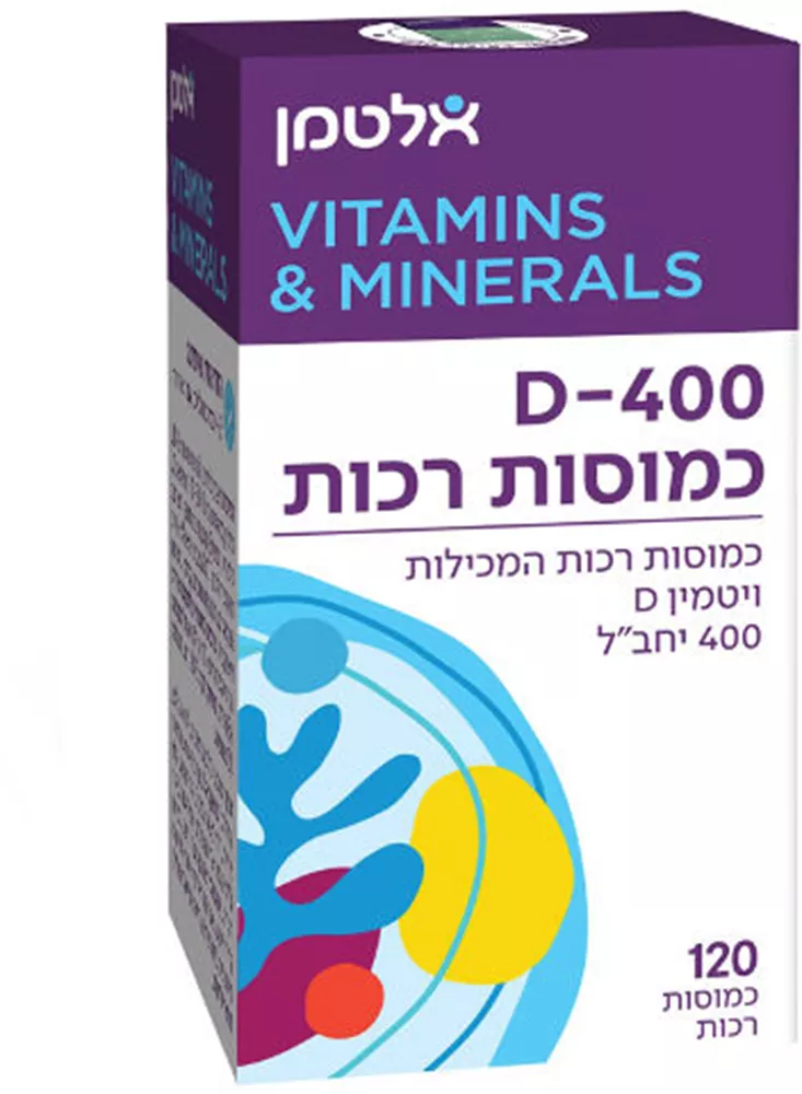 ויטמין D400 כמוסות רכות - 400 יחב